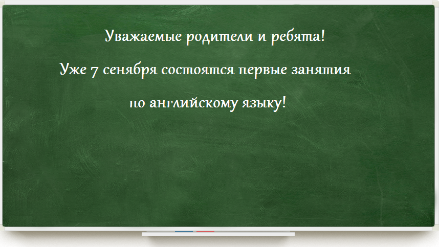 7 сент